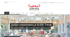 Desktop Screenshot of alertravel.com